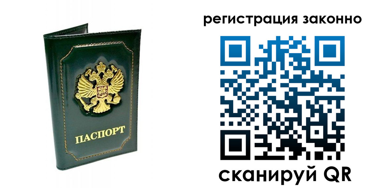 временная регистрация для школы в Волгореченске