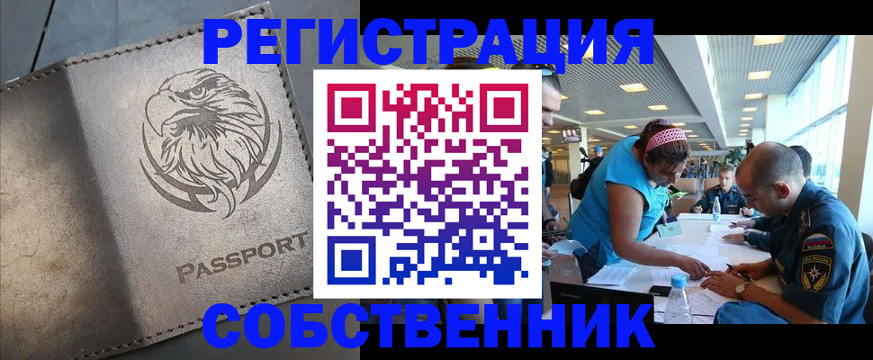 где прописаться в Волгореченске