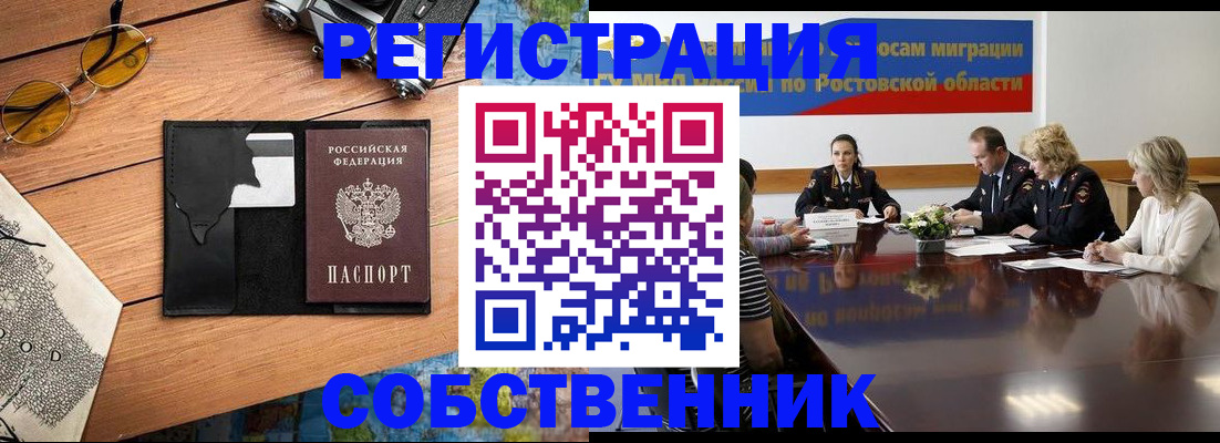 временная прописка в Волгореченске