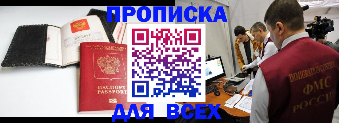 временная регистрация в квартире в Волгореченске