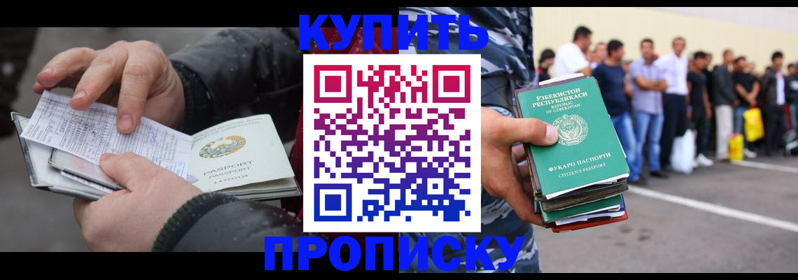 временная регистрация адрес в Волгореченске